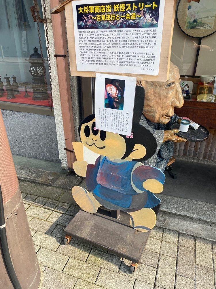 chiakiiiさんが投稿した一条妖怪ストリートに関する口コミの画像