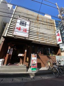 中国料理 味道 6枚目