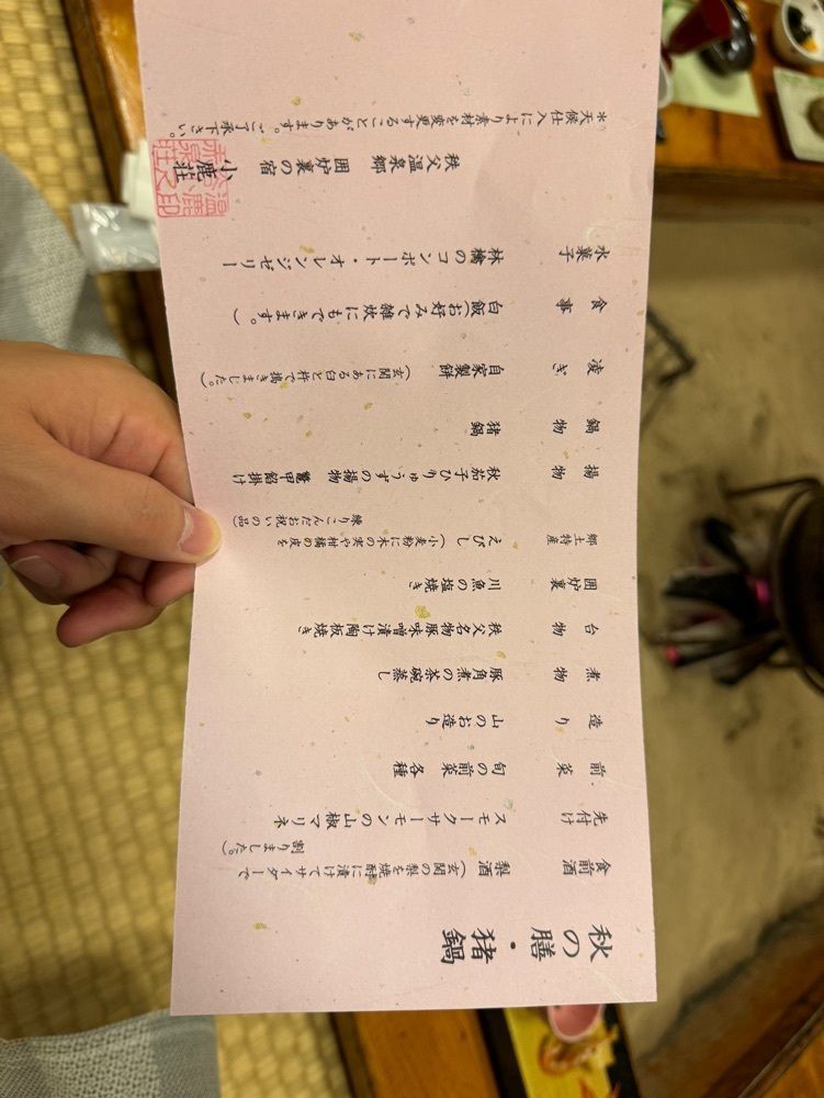 kazuyaさんが投稿した小鹿荘に関する口コミの画像