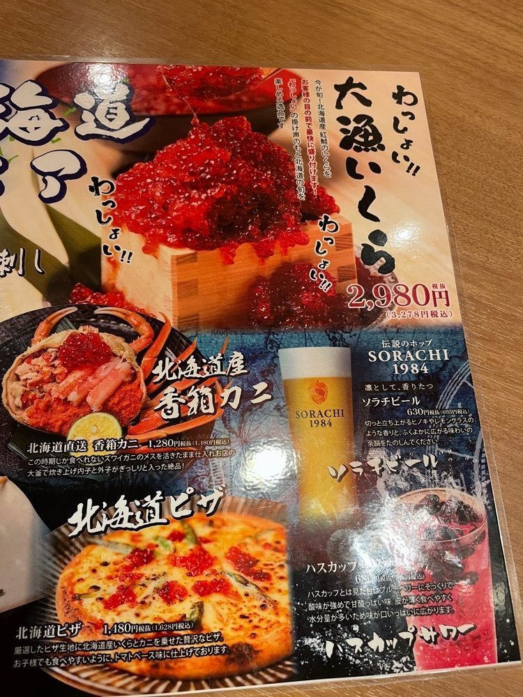 mamama__tさんが投稿したごきげんえびす 樟葉駅前店に関する口コミの画像
