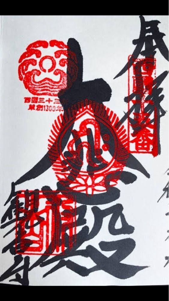 京都を巡る会・「武」さんが投稿した今熊野観音寺（ぼけ封じ観音）に関する口コミの画像