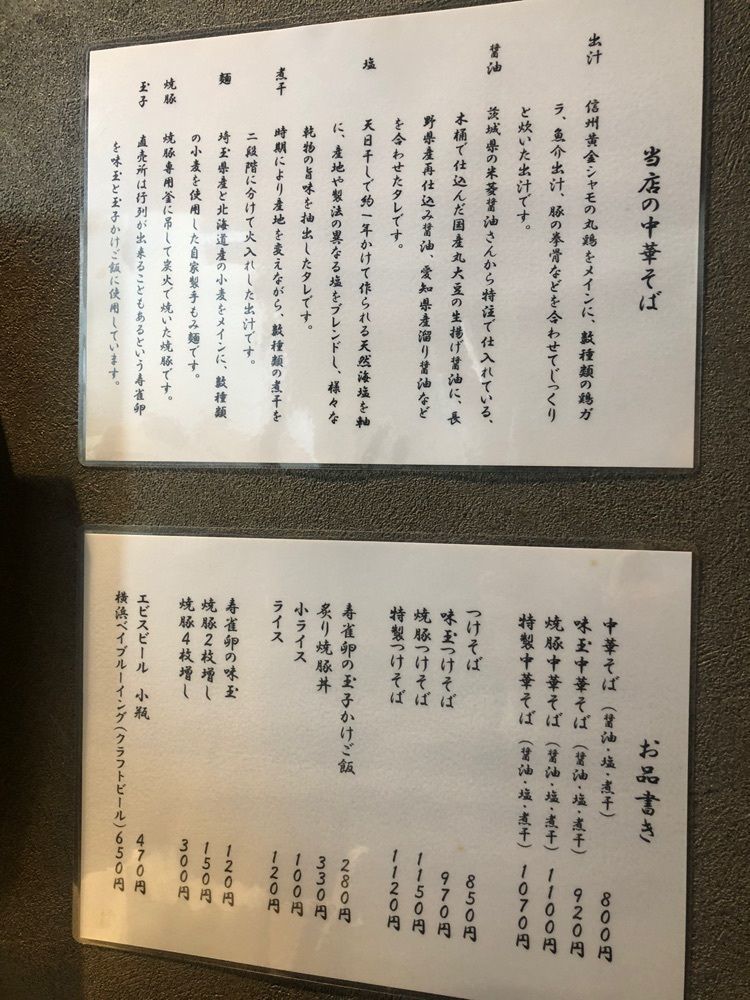 Nockさんが投稿した櫻井中華そば店に関する口コミの画像