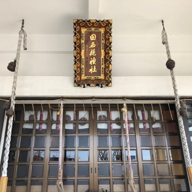 タッキーさんが投稿した田名部神社に関する口コミの画像