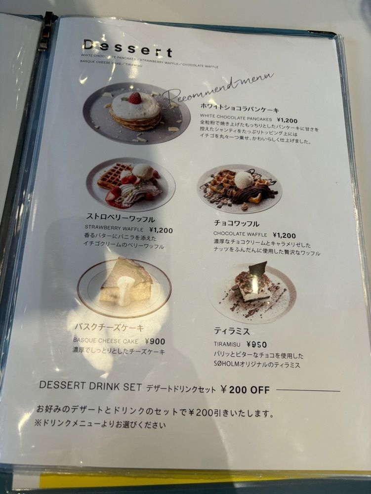 emonchanさんが投稿したSOHOLM CAFE＋DININGに関する口コミの画像