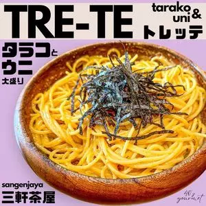 トレッテ