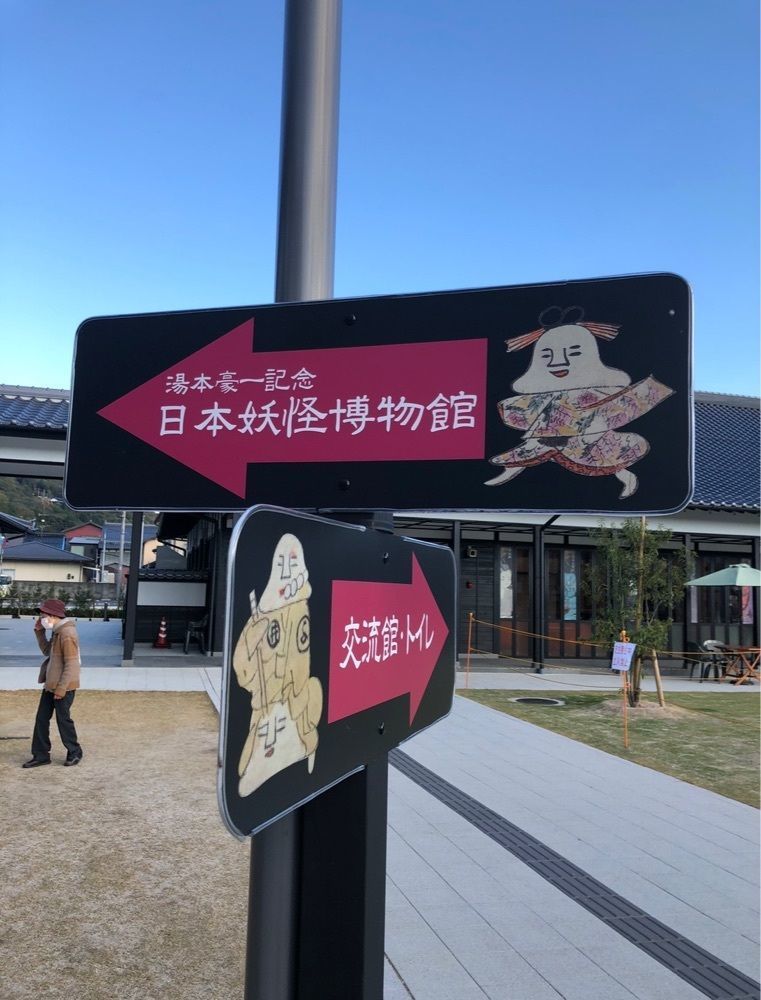 chiakiiiさんが投稿した三次もののけミュージアムに関する口コミの画像