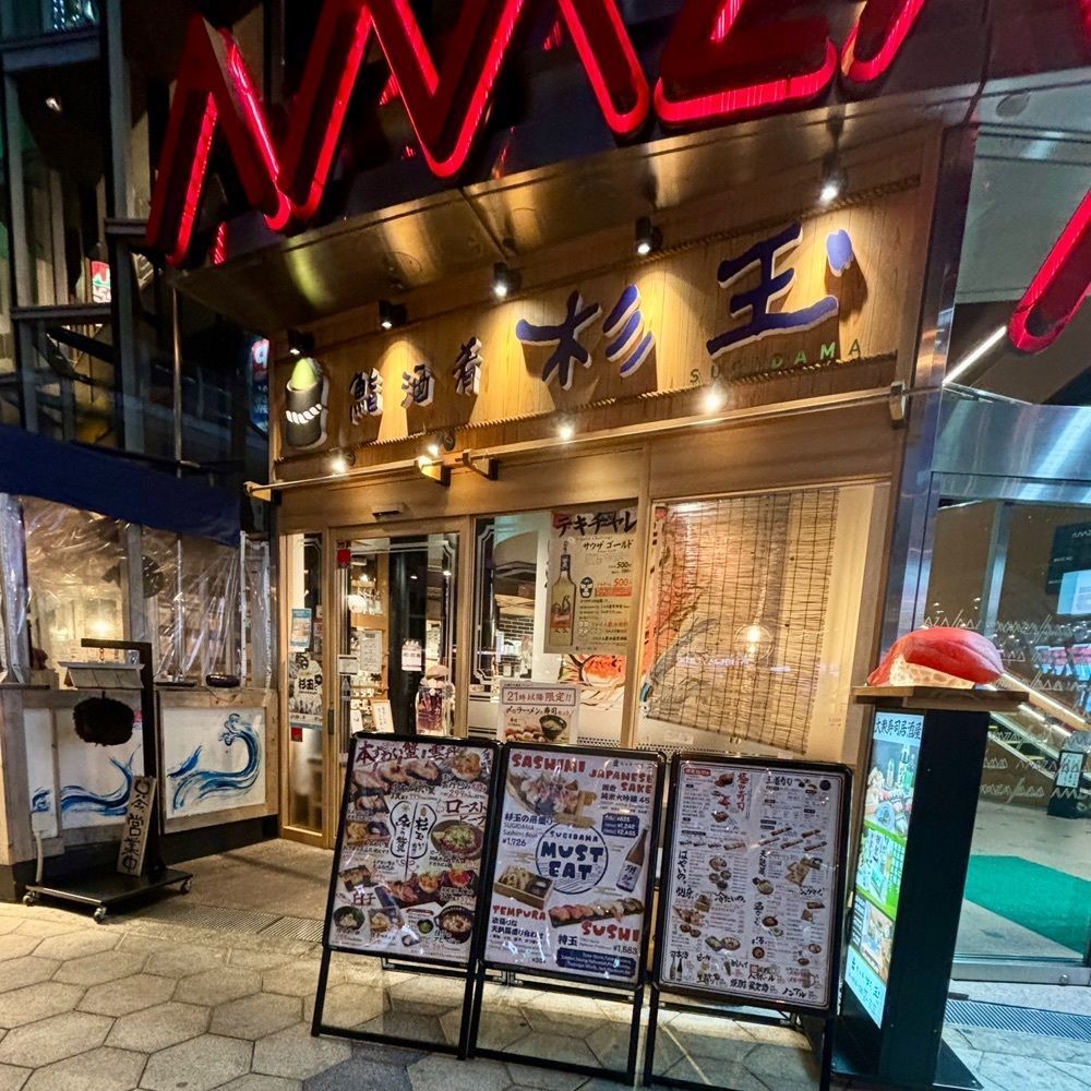 フードアナリストあいさんが投稿した鮨・酒・肴 杉玉 難波アムザに関する口コミの画像
