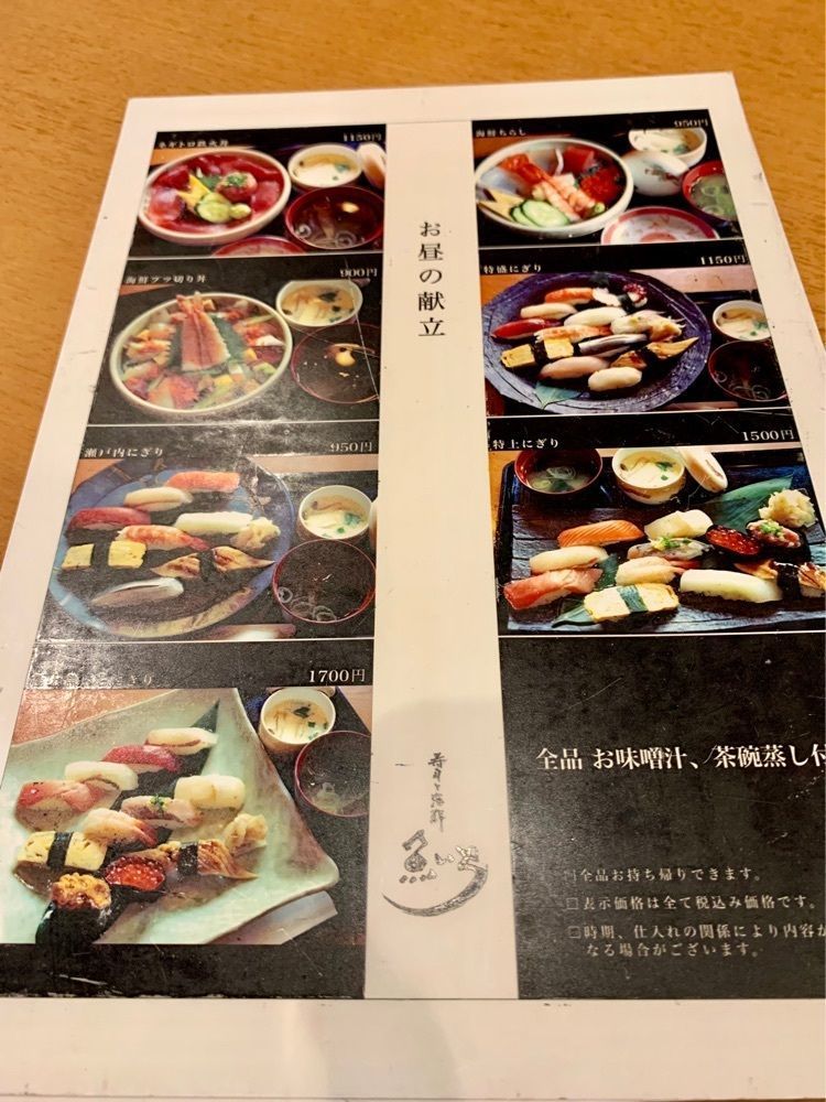 ＪＵNさんが投稿した魚いち（寿司と海鮮　魚いち）に関する口コミの画像