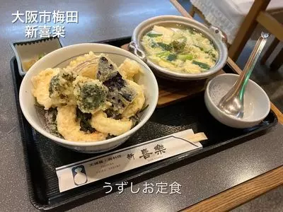 新喜楽 ヒルトンプラザ店