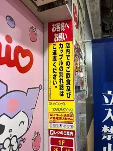 ドン・キホーテ 四条河原町店