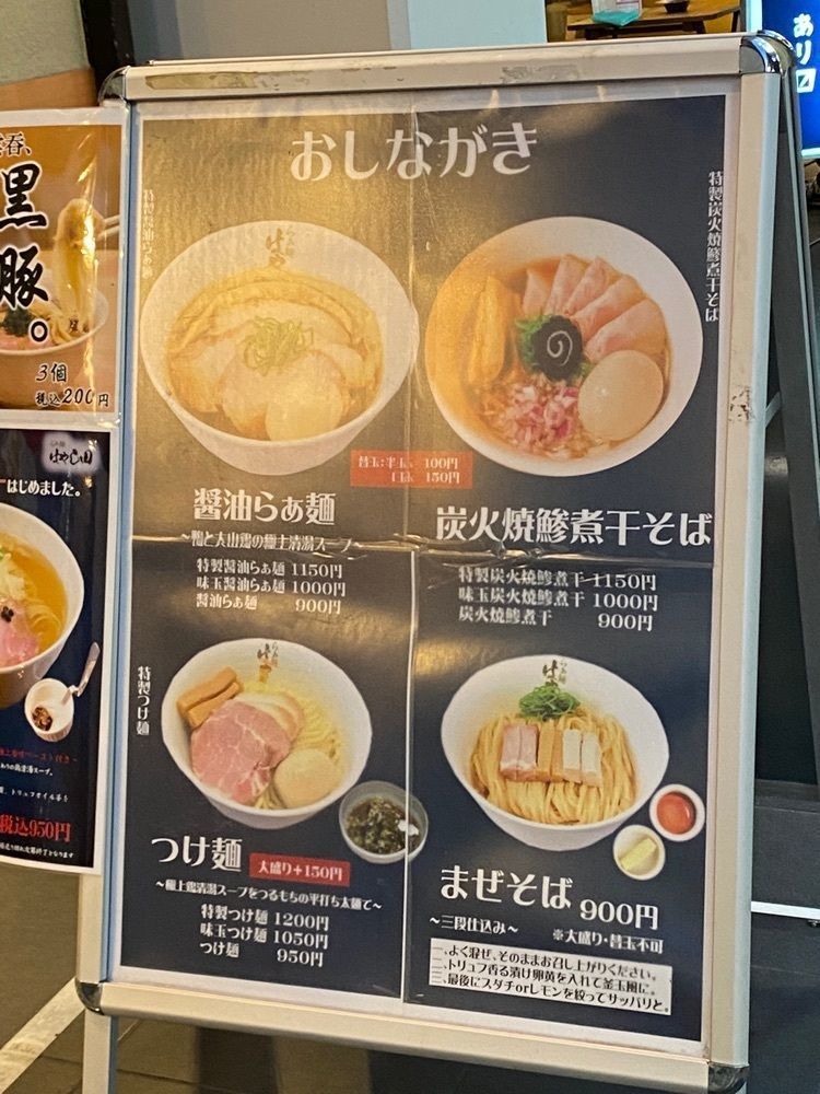 ぴぐさんが投稿したらぁ麺 はやし田 中目黒店に関する口コミの画像