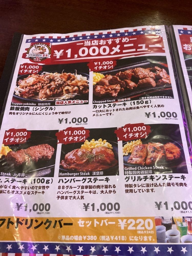 ゴンさんが投稿したステーキハウス 88Jr. 美里店に関する口コミの画像
