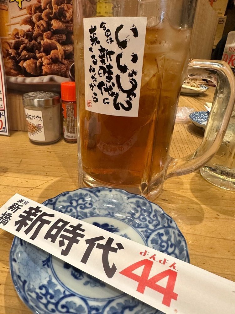 あんよさんが投稿した新時代44 新橋銀座口2号店に関する口コミの画像