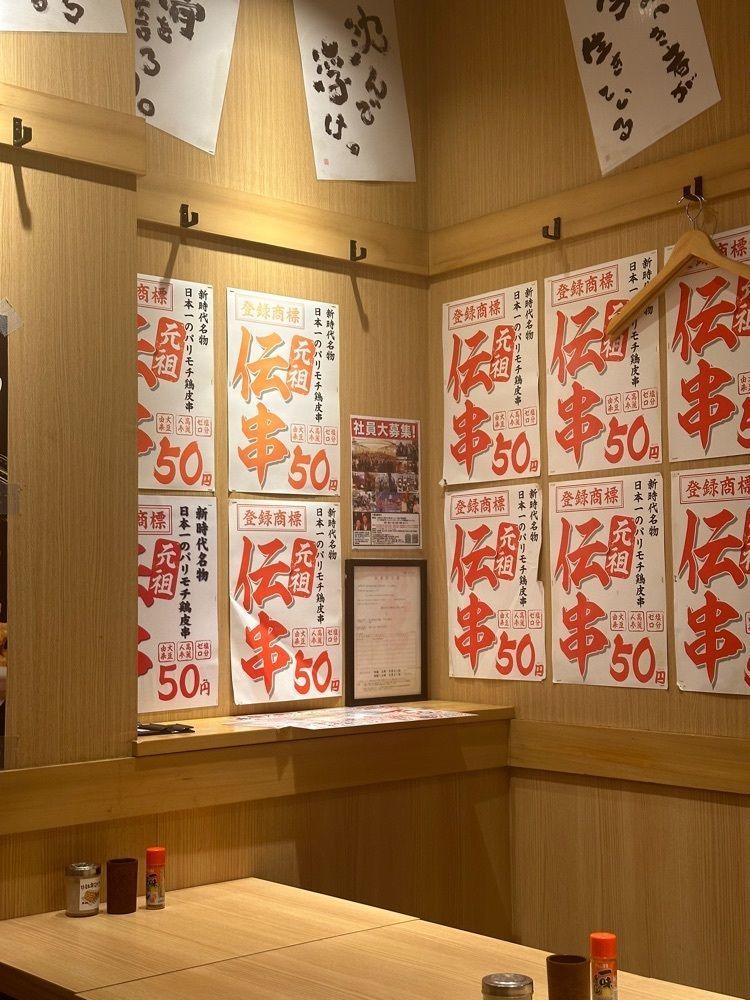 あんよさんが投稿した新時代44 新橋銀座口2号店に関する口コミの画像
