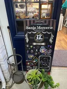 三条メルスリー 1枚目