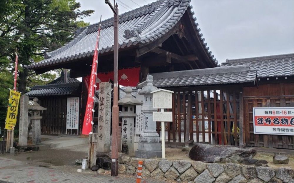 ＤＪゴン太さんが投稿した笠寺観音（笠覆寺）に関する口コミの画像