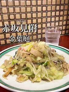 金葉庭（キンヨウテイ）