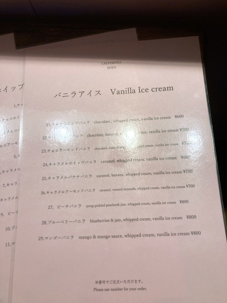 ゴンさんが投稿したCrepe&Deli EDENに関する口コミの画像