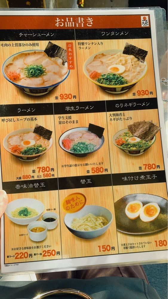 ライさんが投稿した大砲ラーメン 上津店（【旧店名】昇和亭）に関する口コミの画像