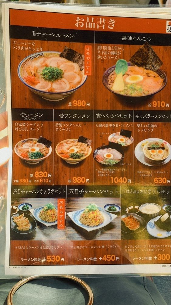 ライさんが投稿した大砲ラーメン 上津店（【旧店名】昇和亭）に関する口コミの画像