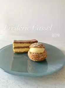 フレデリック カッセル 銀座三越店（Frédéric Cassel）