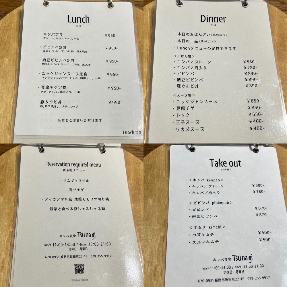 エリーチカさんが投稿したキンパ食堂 Tsunagi（ツナギ）に関する口コミの画像