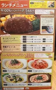 サイゼリヤ 六本木店