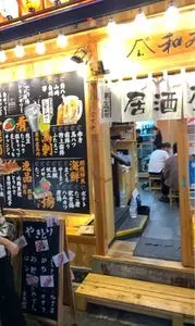 地鶏焼き鳥と築地海鮮 和み屋 新橋本店