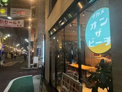 ナカメオンザビーチ 3枚目