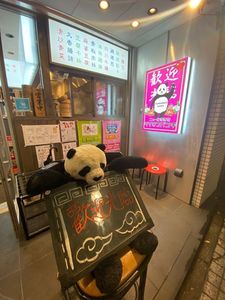 ニュー台湾酒場 クマネコパンチ 名駅店 8枚目