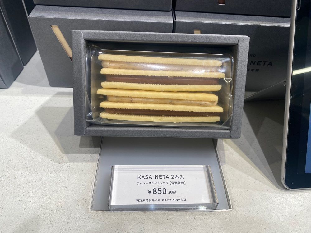 hellooooyuriさんが投稿したあまみカオリ研究所 グランスタ東京店に関する口コミの画像