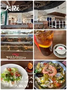 レッドロブスター ユニバーサル・シティウォーク大阪店