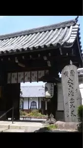 戒光寺