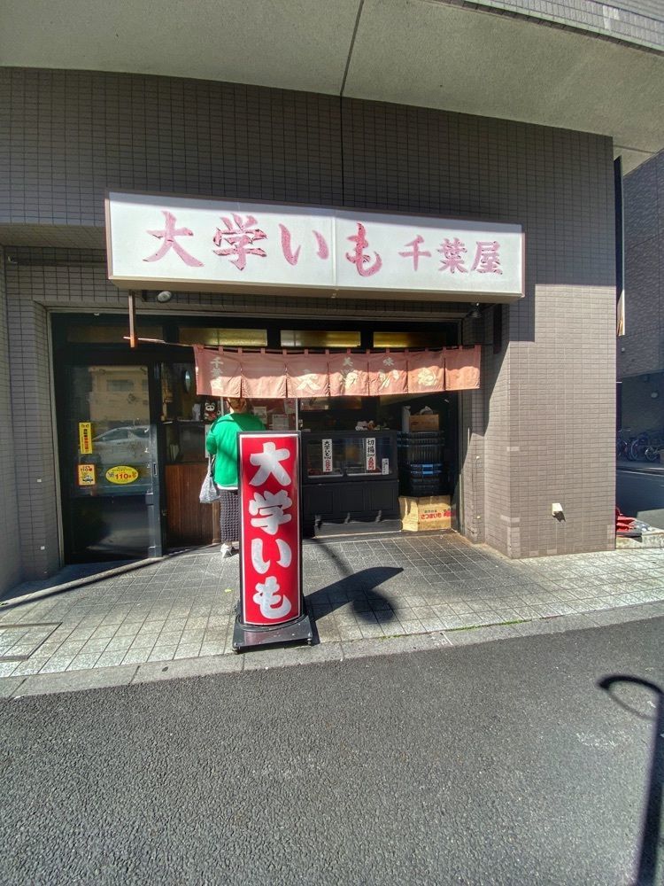 ajisaiさんが投稿した千葉屋（ちばや）に関する口コミの画像