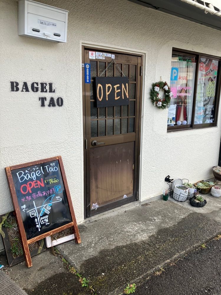 Nさんが投稿したBagel Tao（ベーグル タオ）に関する口コミの画像