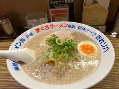 元祖まぐろラーメン 本店（がんそまぐろらーめん）