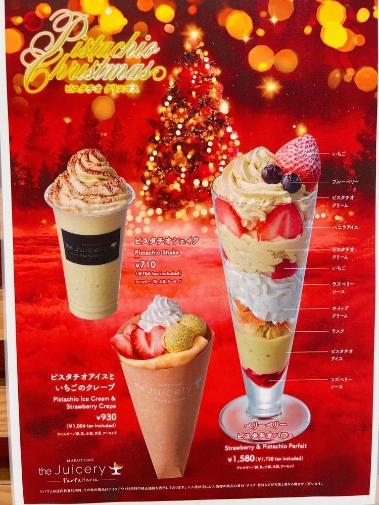 sopranosaxeveさんが投稿したマルトメ・ザ・ジューサリー パフェテリア 心斎橋パルコ店（MARUTOME the Juicery）に関する口コミの画像