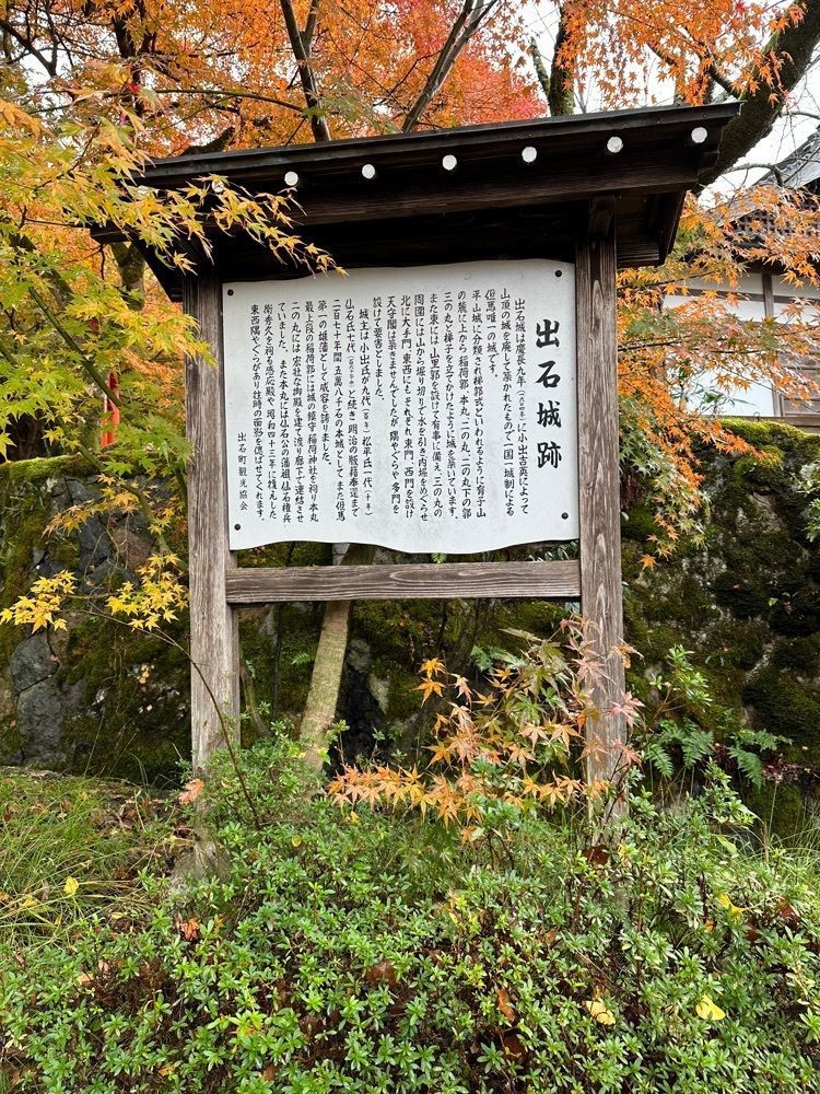 ❤︎marron❤︎さんが投稿した出石城跡に関する口コミの画像