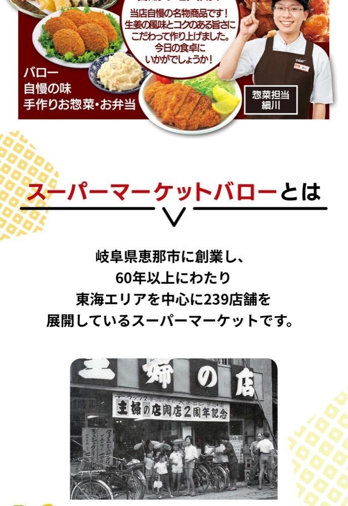 chou chou tabiさんが投稿した北欧倶楽部 バロー 京田辺店に関する口コミの画像