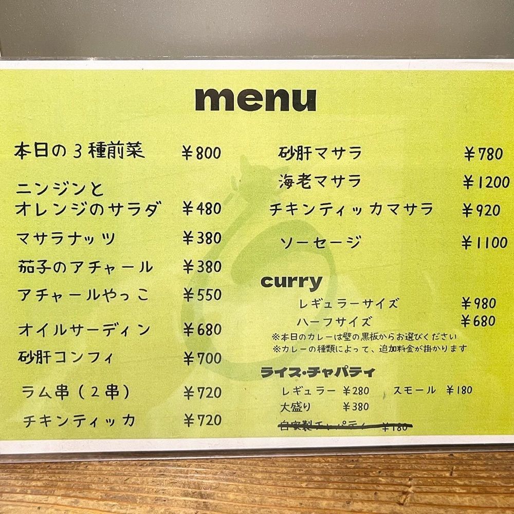 kaze_gourmetさんが投稿したスパイスバル猫六（Spice BAR 猫六）に関する口コミの画像