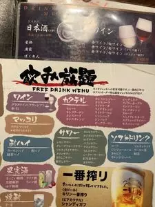 くるり 多摩センター（【旧店名】食右衛門） 2枚目