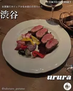 urura（ウルラ）
