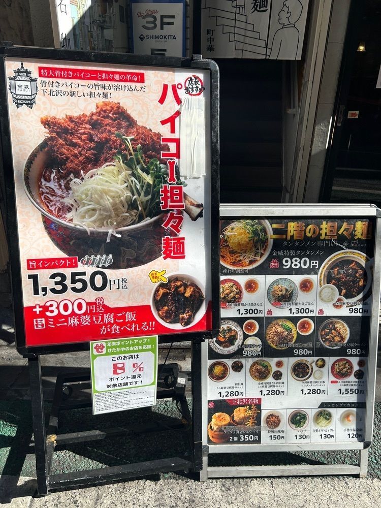 chanyamaさんが投稿したリニューアル 美食天堂 金威に関する口コミの画像