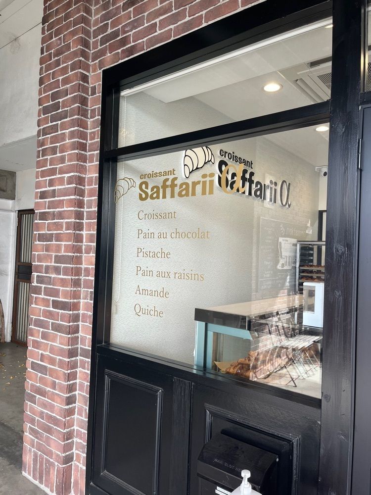 エリーチカさんが投稿したクロワッサン サファリ アーブル 姫路店(FC店)（croissant Saffarii α）に関する口コミの画像