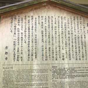 伊勢神泉 2枚目