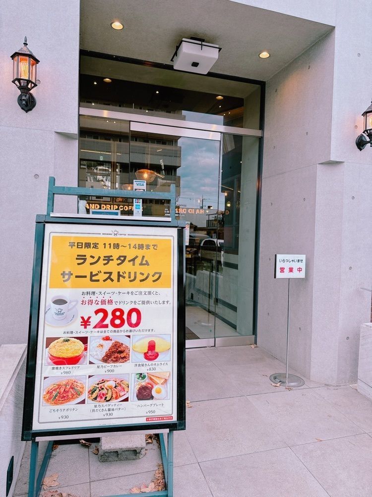 鉄道こまちさんが投稿した星乃珈琲店 岡山今店に関する口コミの画像