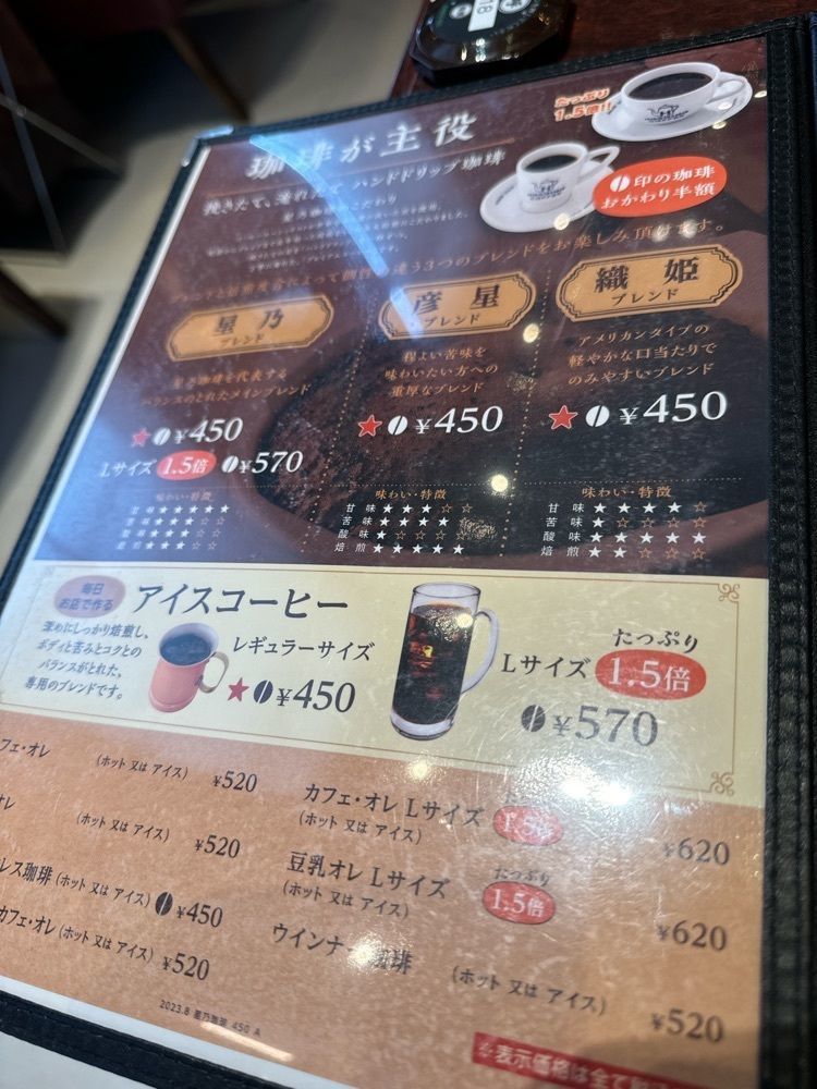 鉄道こまちさんが投稿した星乃珈琲店 岡山今店に関する口コミの画像