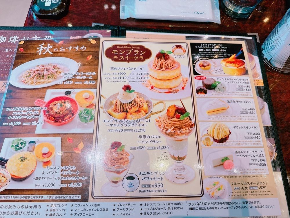 鉄道こまちさんが投稿した星乃珈琲店 岡山今店に関する口コミの画像