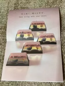 本家長門屋