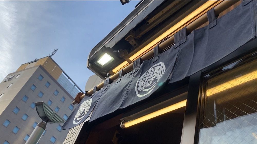 ʏᴜさんが投稿した鳴門鯛焼本舗 赤羽駅前店に関する口コミの画像